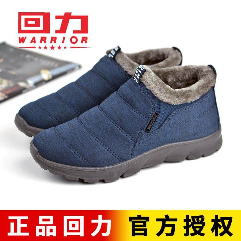 回力男鞋2025新款秋冬款男士保暖鞋男式冬天冬季加绒老爸老人棉鞋,流行男鞋,时尚雪地靴,淘宝优惠券,粉丝福利购,淘宝优惠卷