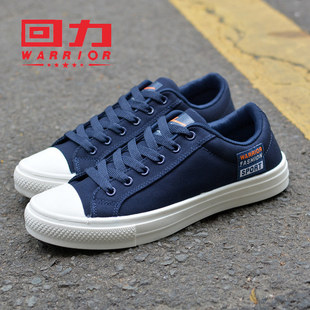 回力帆布鞋男低帮休闲板鞋黑色工作鞋子学生韩版潮鞋百搭运动球鞋