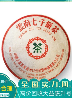 回收大益普洱茶1988年88青饼7542苹果绿80年代357g生茶云南七子饼