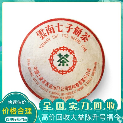 回收大益普洱茶1988年88青饼7542苹果绿80年代357g生茶云南七子饼