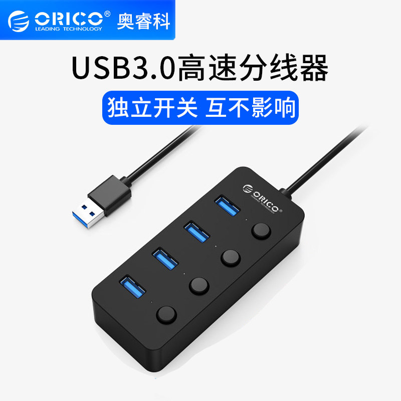 ORICO USB3.0高速分线器一拖四独立开关笔记本电脑扩展HUB集线器|msdalam kategori Aksesori Digital 3C, komputer USB Zhou Bian, USB HUB/Wang - dari Buy2taobao.com untuk memberikan perkhidmatan ejen Taobao profesional membeli