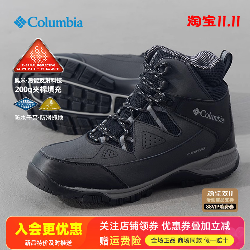哥伦比亚Columbia户外男鞋热能保暖防水防滑登山鞋徒步鞋BM7382