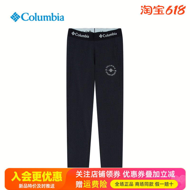 哥伦比亚户外运动男童女童弹力贴身舒适跑步外穿打底裤长裤AG7701