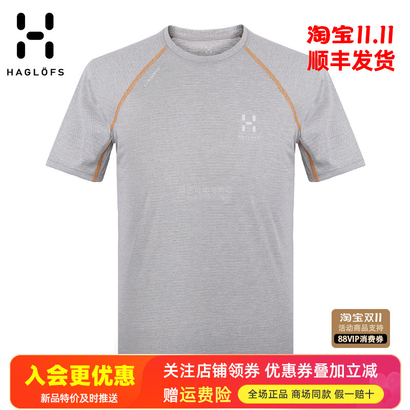 火柴棍HAGLOFS户外男装快干衣排汗透气舒适运动圆领短袖T恤603580