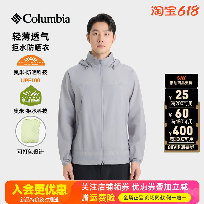 2026春夏新哥伦比亚户外男UPF100防晒拒水透气防晒衣皮肤衣WE5969