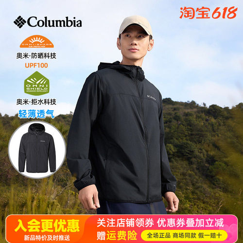 哥伦比亚防泼水轻薄男防晒衣