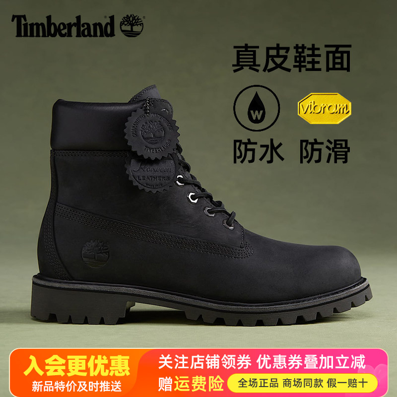 Timberland添柏岚户外踢不烂男鞋防滑V底防滑6寸靴马丁靴A26TT