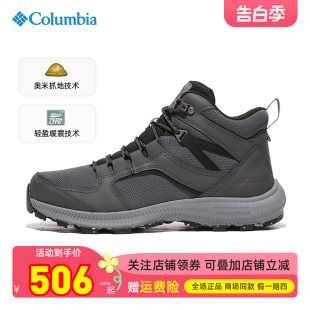 特价 BM6940 徒步鞋 哥伦比亚Columbia户外男轻便防滑缓震透气登山鞋