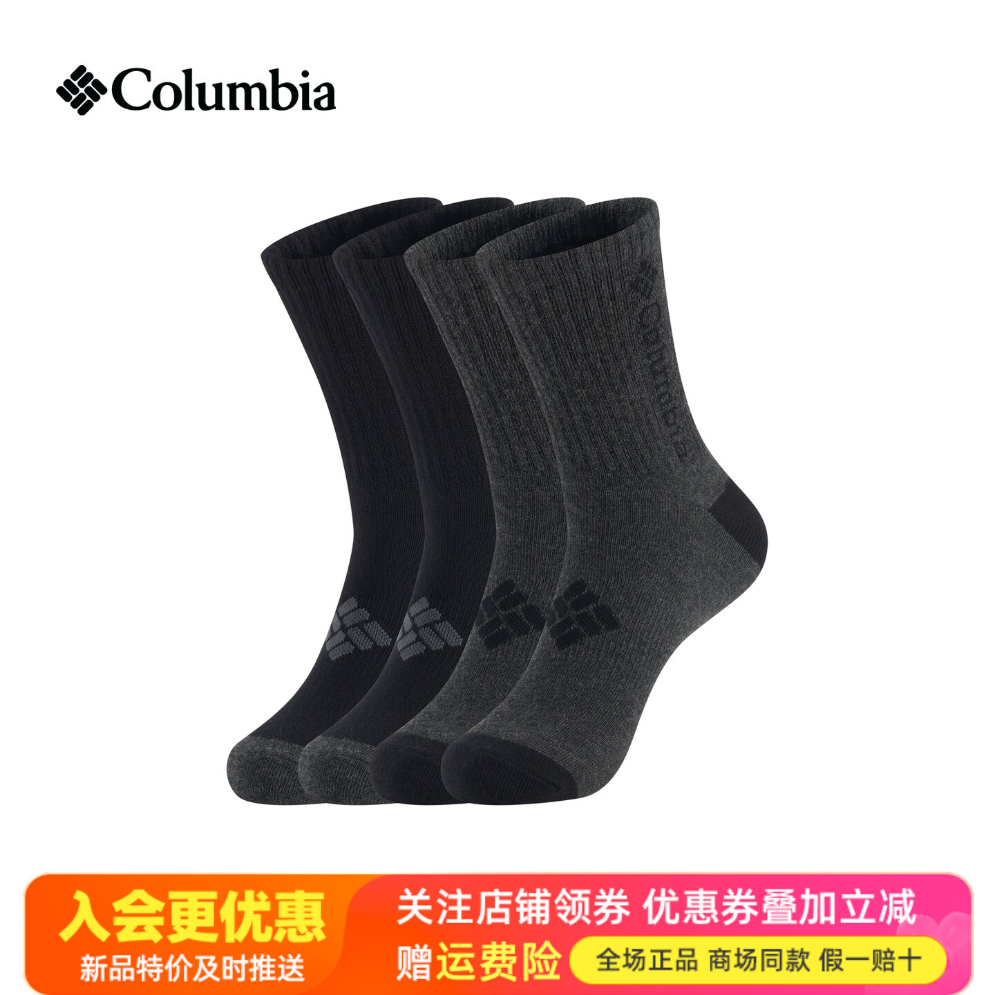 哥伦比亚四双装运动透气棉袜图片