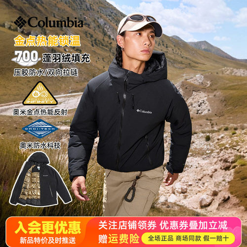 2026秋冬哥伦比亚户外男金点热能防水防风保暖700蓬羽绒服