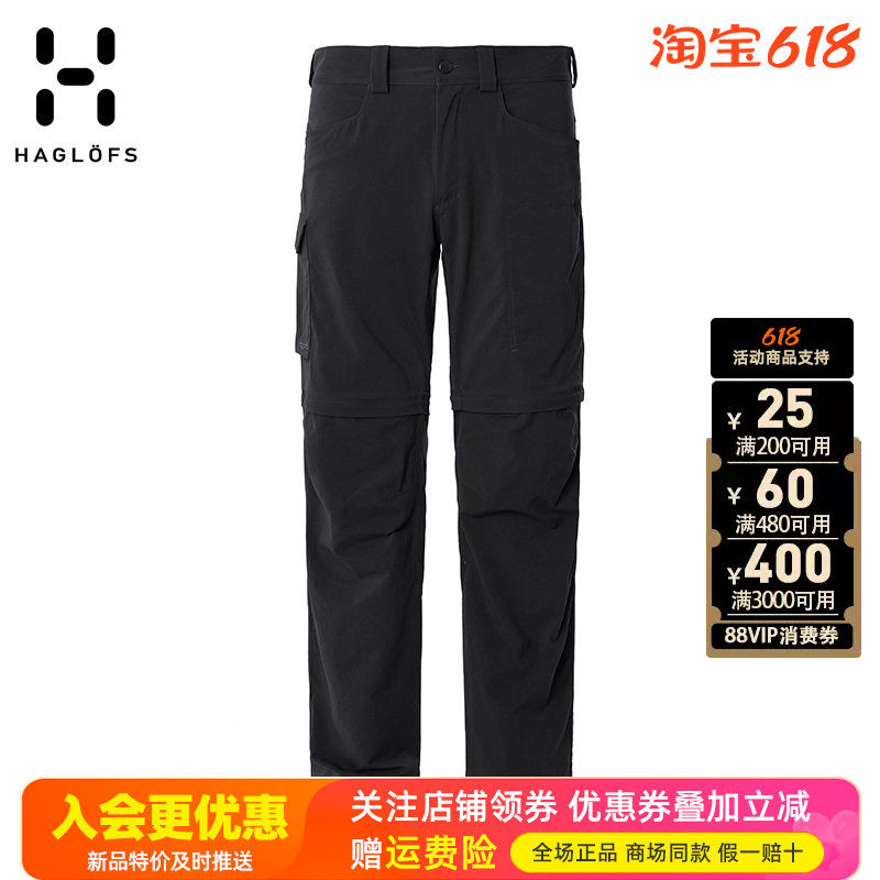 HAGLOFS火柴棍户外男裤防水快干裤运动休闲透气两截裤短裤603515