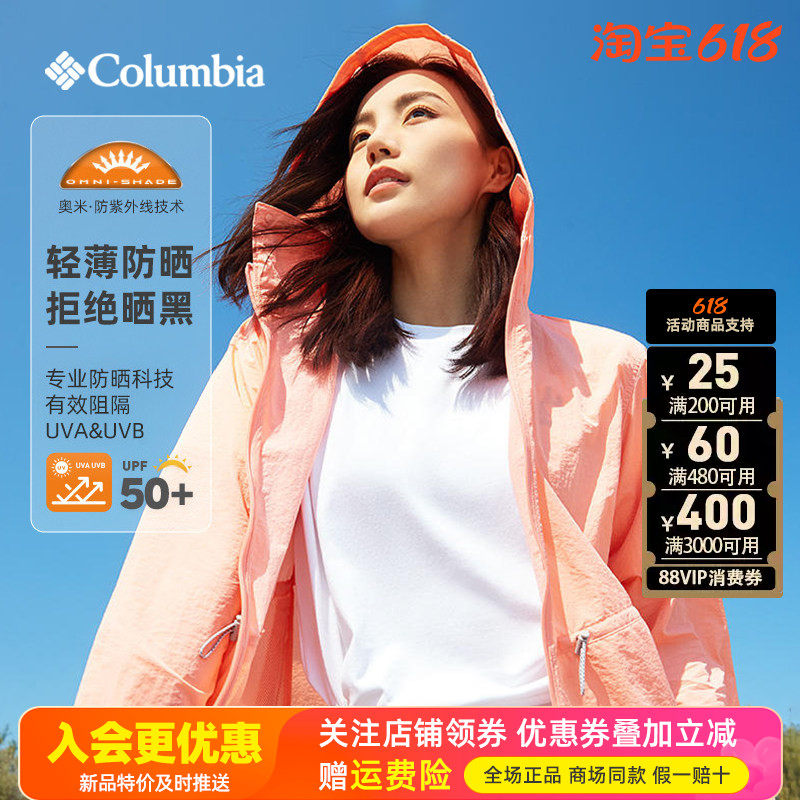 哥伦比亚春夏新品户外女装轻薄透气UPF50防晒衣皮肤衣外套WR0369