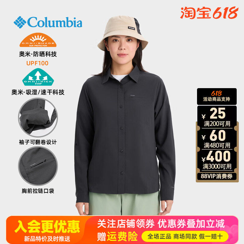 2026春夏新哥伦比亚户外女UPF100防晒速干透气长袖T恤衬衫AR9503