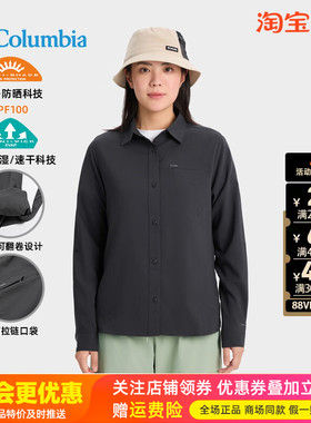 2026春夏新哥伦比亚户外女UPF100防晒速干透气长袖T恤衬衫AR9503