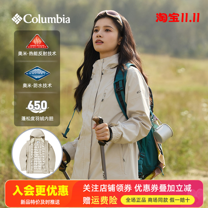 2025秋冬哥伦比亚户外女热能防水羽绒三合一冲锋衣XR2978/XR4256