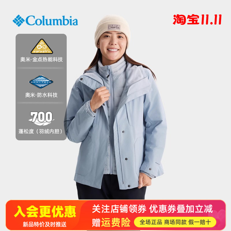 哥伦比亚Columbia户外女金点热能700P羽绒防水三合一冲锋衣XR4528