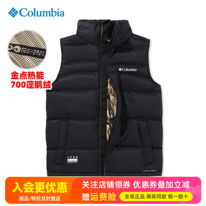 哥伦比亚户外90%鹅绒700蓬马甲