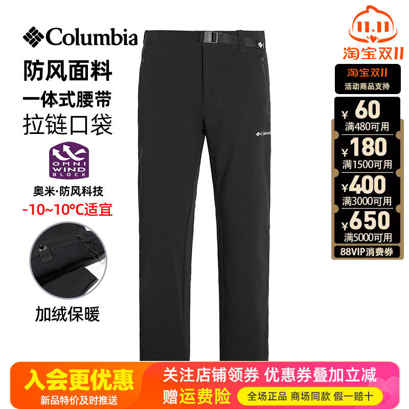 2026秋冬新品哥伦比亚户外男裤防风加绒休闲长裤保暖冲锋裤AE5168
