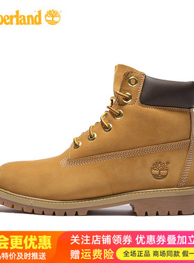 Timberland添柏岚户外经典踢不烂女鞋防水防滑大黄靴马丁靴12909