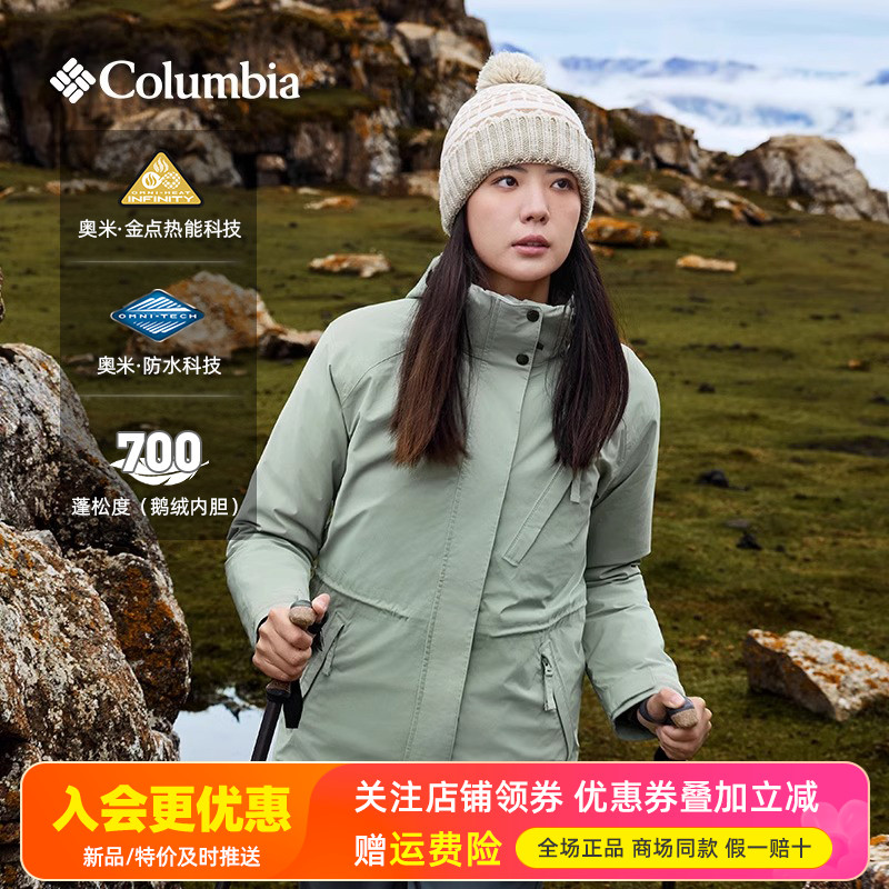 2024秋冬哥伦比亚户外女装金点热能700蓬鹅绒三合一冲锋衣XR4862