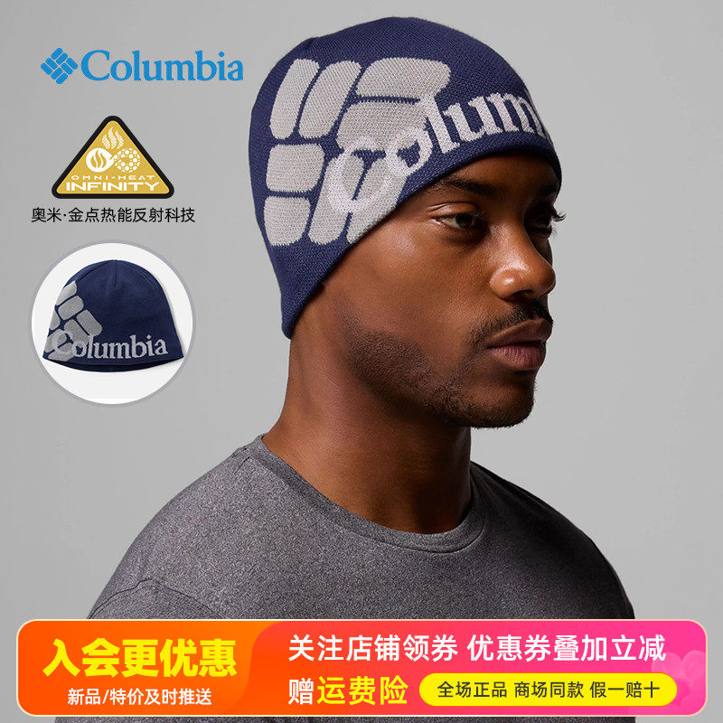 2025秋冬哥伦比亚户外金点热能锁温防风保暖加绒毛线针织帽CU6198