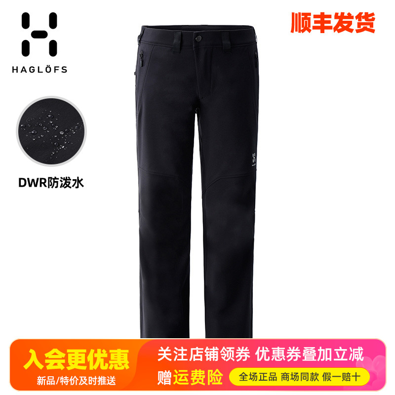 火柴棍HAGLOFS防水软壳裤