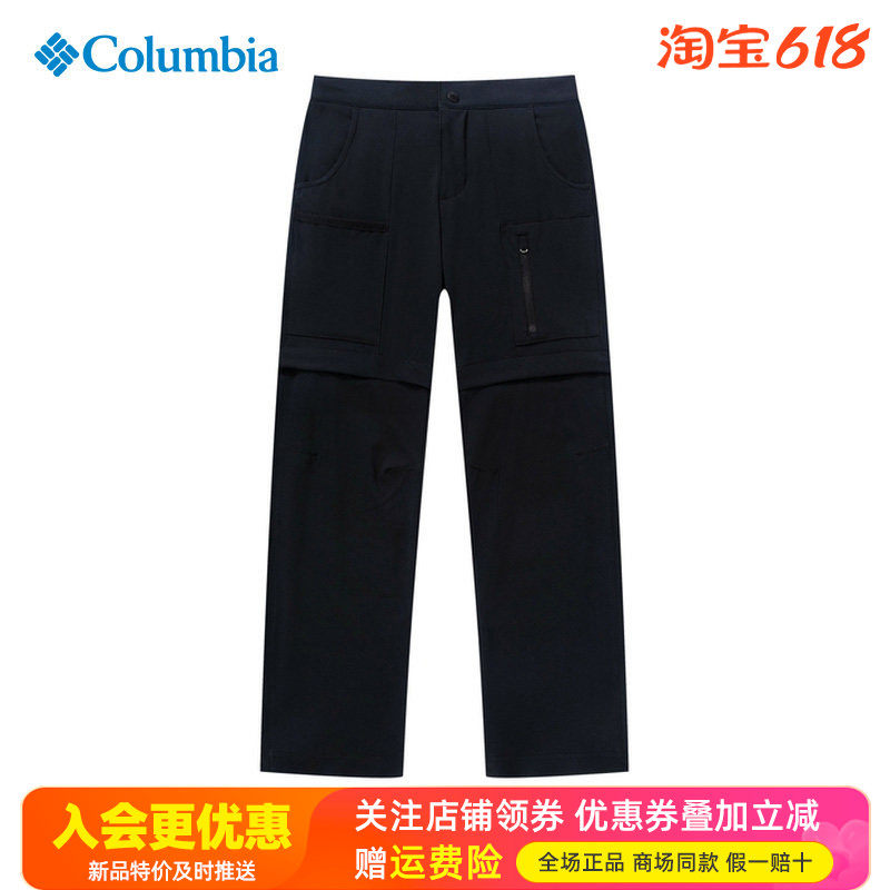 哥伦比亚Columbia春夏男童女童可拆卸两截裤速干长裤AG0064