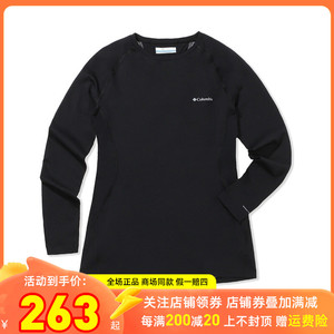 现货清仓特价哥伦比亚户外女3D热能弹力保暖功能内衣秋衣AR2715