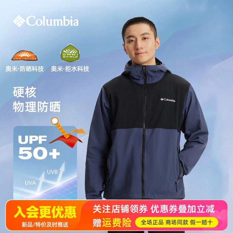 哥伦比亚男子运动休闲连帽夹克