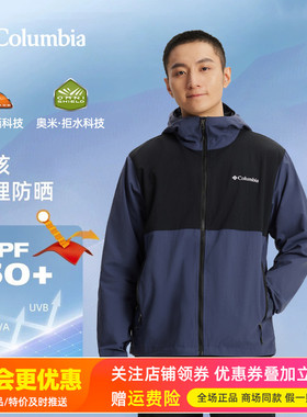 2025春夏现货哥伦比亚户外UPF50防紫外线轻薄拒水透气夹克XE3394