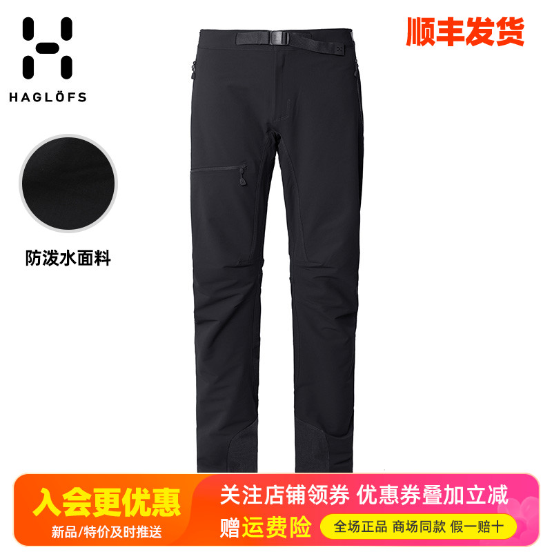 HAGLOFS火柴棍防风防水软壳裤