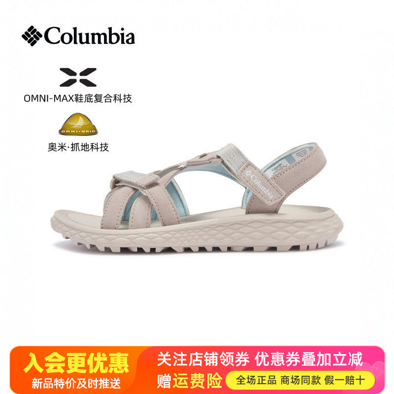 2026春夏新品哥伦比亚户外女鞋轻便防滑缓震透气沙滩鞋凉鞋BL8249