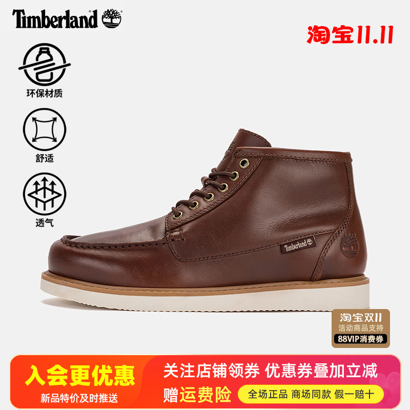 Timberland添柏岚耐磨防滑皮鞋