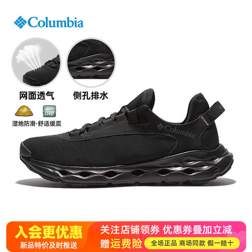 哥伦比亚网面透气轻便男溯溪鞋