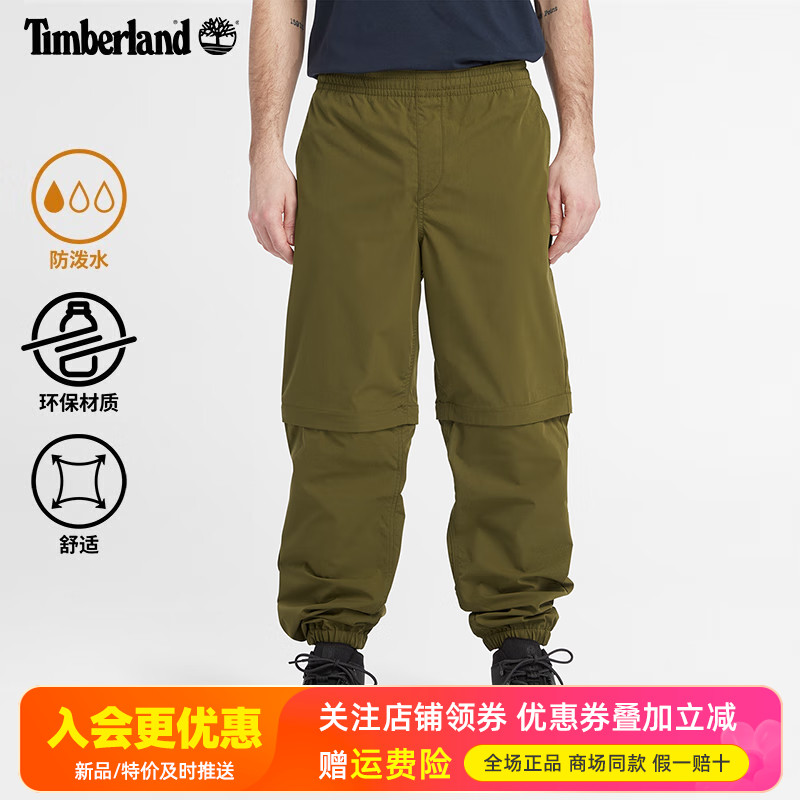 Timberland添柏岚户外男裤防泼水可拆卸裤腿休闲运动长裤A6THP
