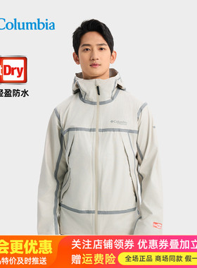 哥伦比亚户外男女Outdry防水防风冲锋衣外套夹克WE2939/WR3713