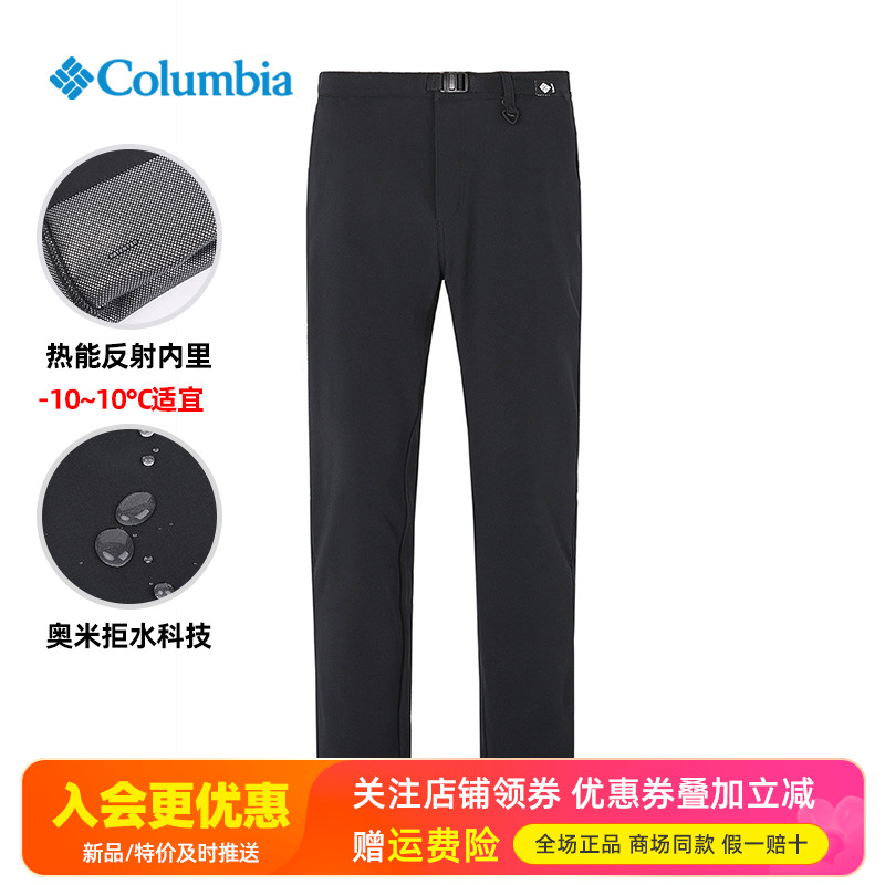 2025秋冬哥伦比亚户外男裤热能保暖拒水防风冲锋裤XE9996/XE5735
