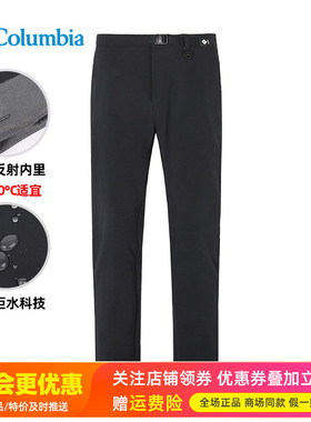 2025秋冬哥伦比亚户外男裤热能保暖拒水防风冲锋裤XE9996/XE5735