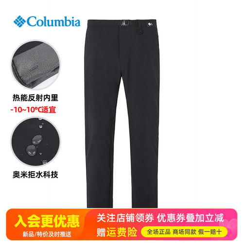 2025秋冬哥伦比亚户外男裤热能保暖拒水防风冲锋裤XE9996/XE5735