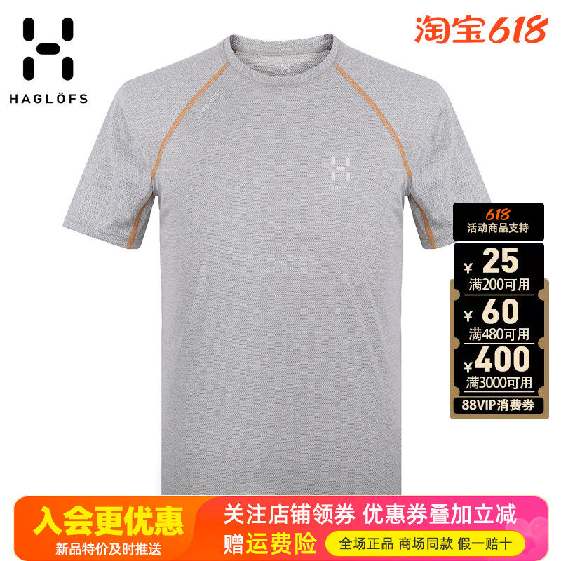 火柴棍HAGLOFS户外男装快干衣排汗透气舒适运动圆领短袖T恤603580