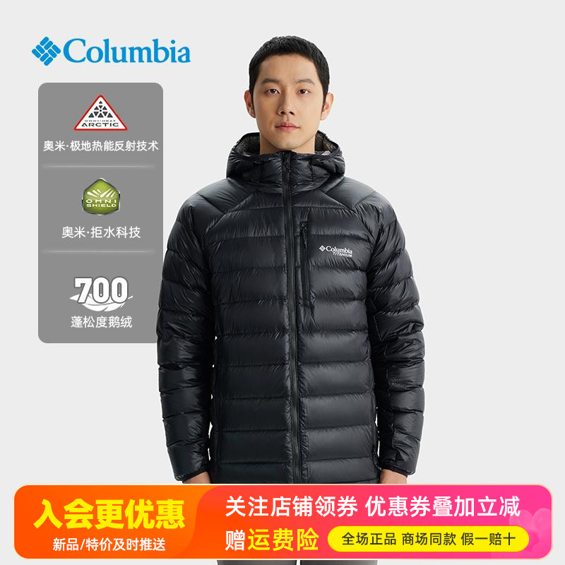 哥伦比亚Columbia户外男极地热能保暖700蓬鹅绒拒水羽绒服WE8937