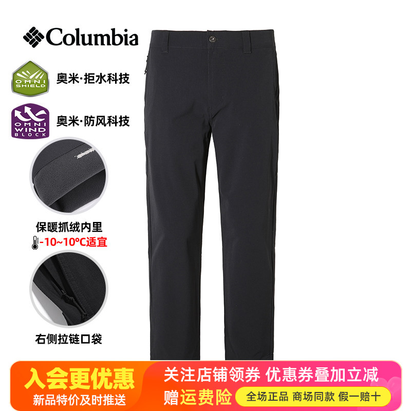 2026秋冬新品哥伦比亚户外男裤拒水防风加绒冲锋裤休闲裤AE8973
