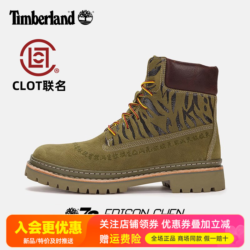 Timberland添柏岚CLOT联名50周年纪念踢不烂女鞋6寸大黄靴A66KU