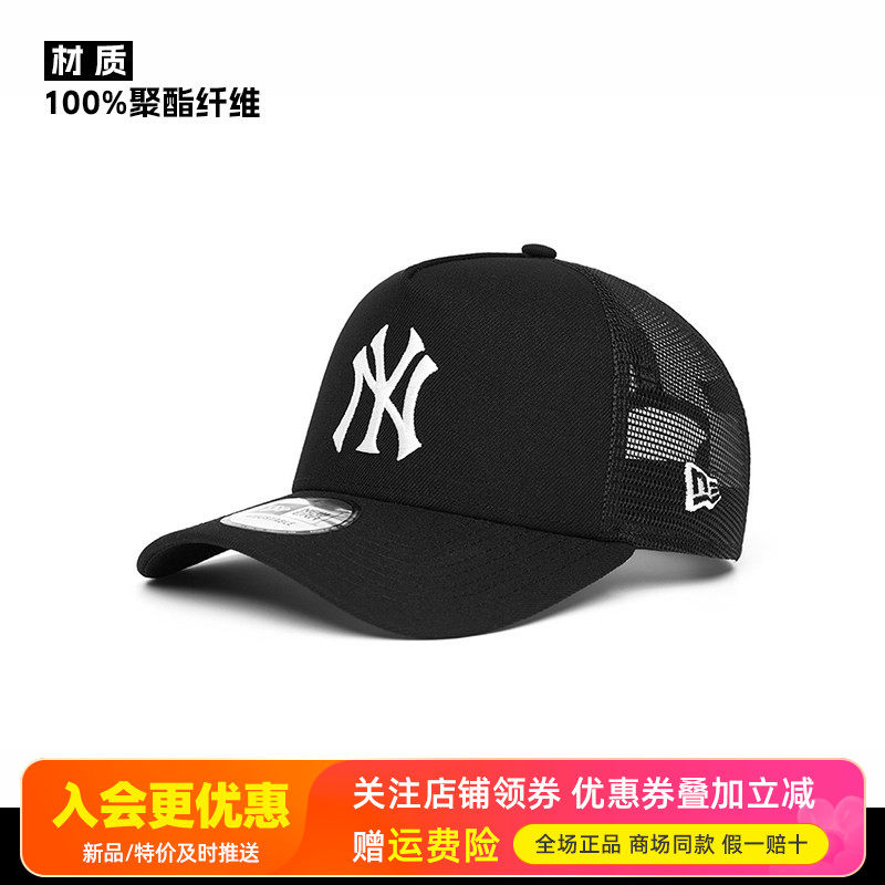 NewEra纽亦华男女同款MLB系列940硬顶透气卡车帽NY棒球帽13097402