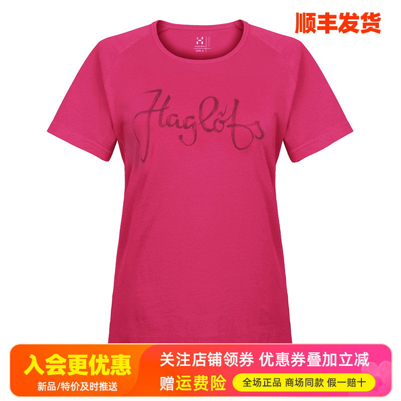 火柴棍HAGLOFS户外棉质排汗透气