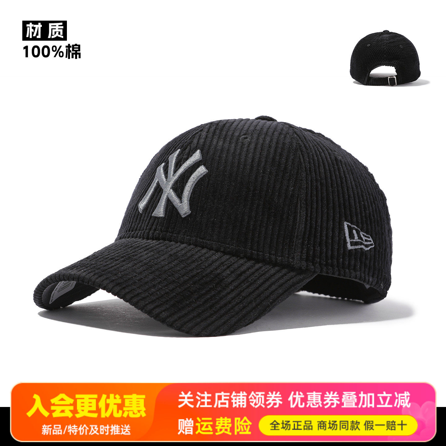 NewEra纽亦华男女940经典MLB灯芯绒NY弯檐鸭舌遮阳棒球帽60424713