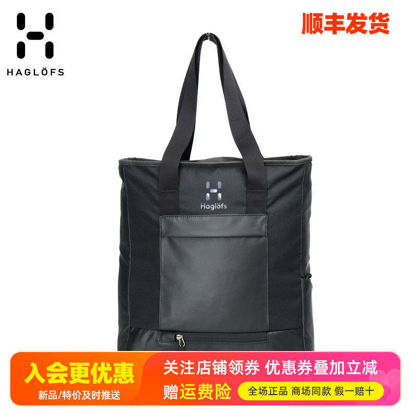 HAGLOFS火柴棍结实耐用单肩包