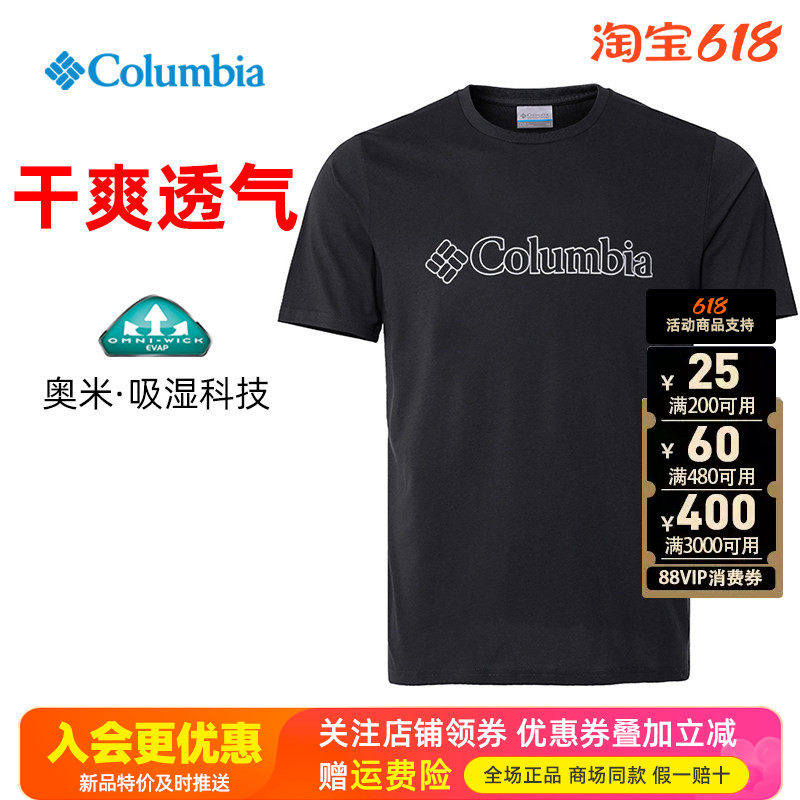 现货特价清仓哥伦比亚户外男装吸湿快干衣透气圆领短袖T恤AE9942