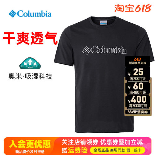 哥伦比亚户外吸湿快干短袖T恤