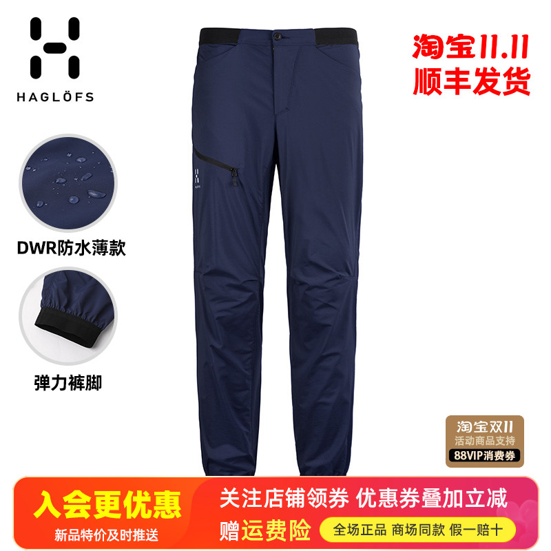 火柴棍haglofs户外男裤快干透气